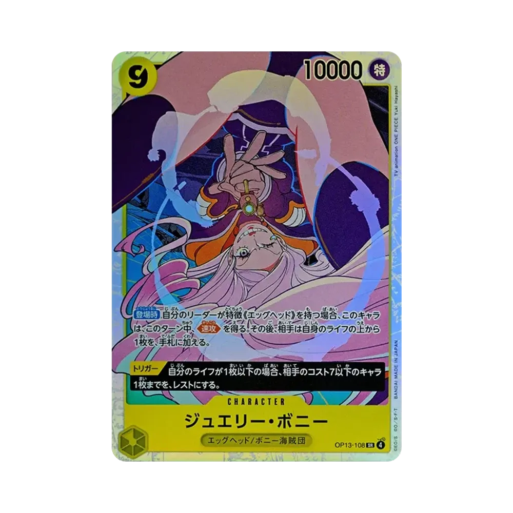 【Raw】 Jewelry Bonney SR [OP13-108](Booster Pack OP013 "CARRYING ON HIS WILL