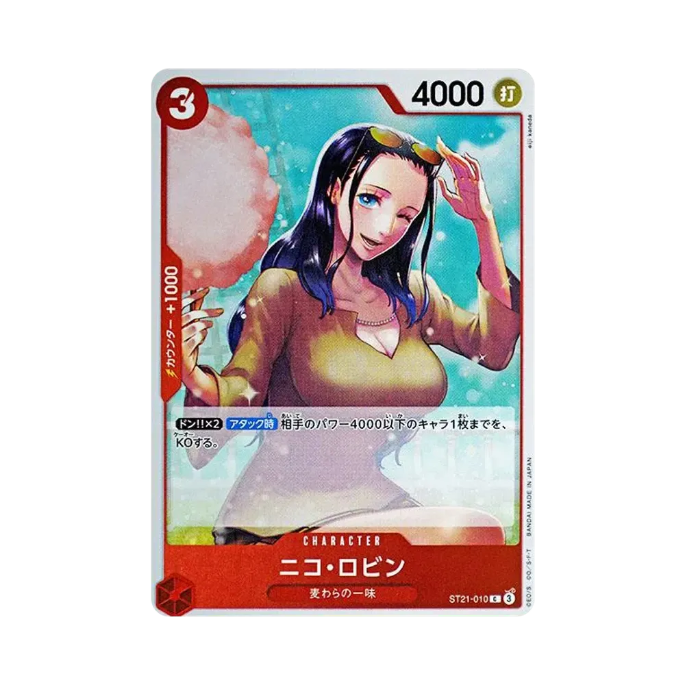 【Raw】 Nico Robin C [ST21-010](Starter Deck EX"Gear 5
