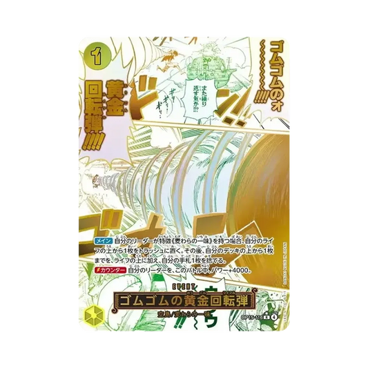 【Raw】 Gum0Gum Golden Rifle R0P [OP15-116](Booster Pack OP015 "ADVENTURE ON THE ISLAND OF GOD