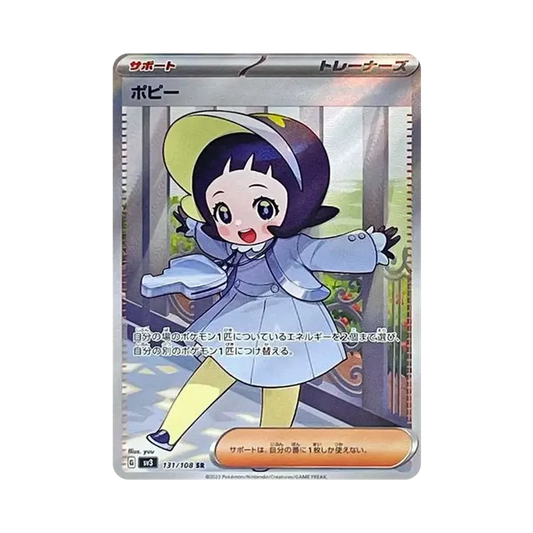 【Roh】 Poppy SR [SV3 131/108](Erweiterungspaket"Herrscher der schwarzen Flamme