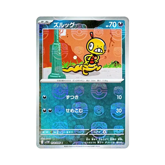 【PSA10】 Scraggy C :Master Ball Mirror [SV11W 054/086](Erweiterungspaket "White Flare")