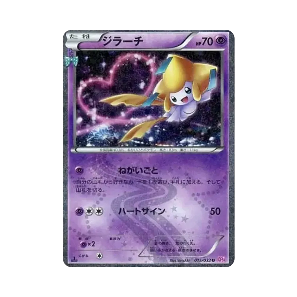 【PSA10】 Jirachi U :1ED [CP3 015/032](Concept Pack"Pokekyun Collection")