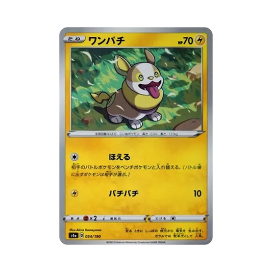 【Raw】 Yamper : Mirror [s4a 054/190](High Class Pack"Shiny Star V