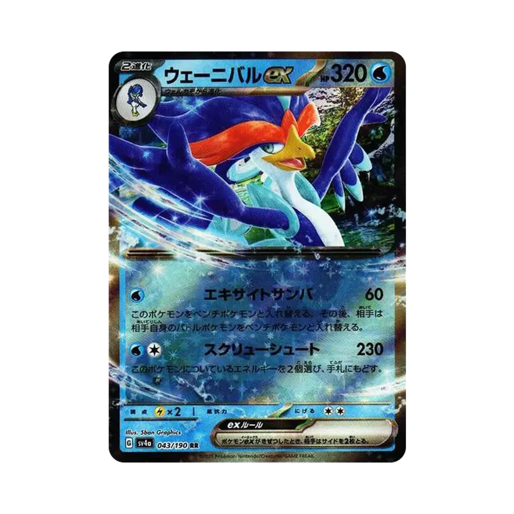 【Raw】 Quaquaval ex RR[SV4a 043/190](High Class Pack"Shiny Treasure ex
