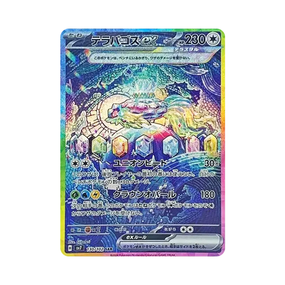 【PSA10】 Terapagos ex SAR [SV7 130/102](Erweiterungspaket "Stellar Miracle")