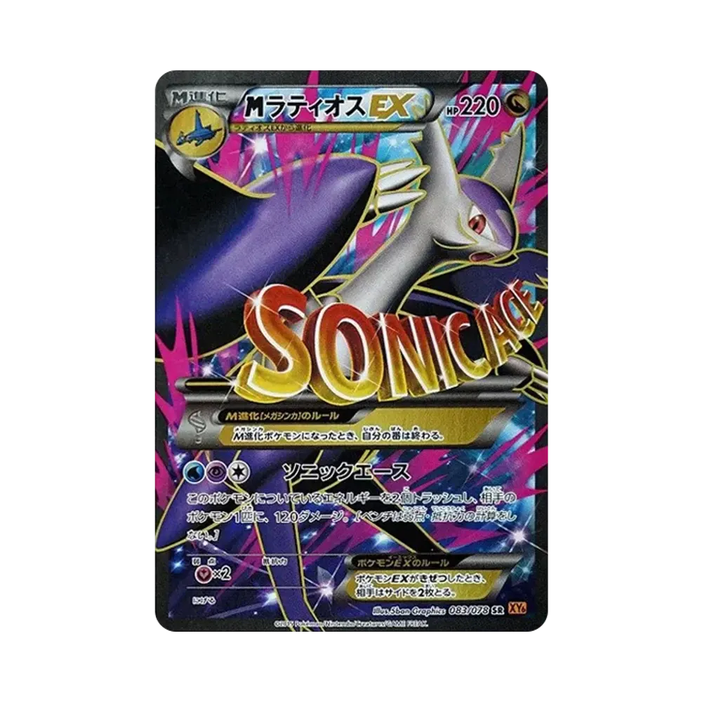 【PSA10】 MLatios EX SR [XY6 083/078](Erweiterungspaket "Emerald Break")