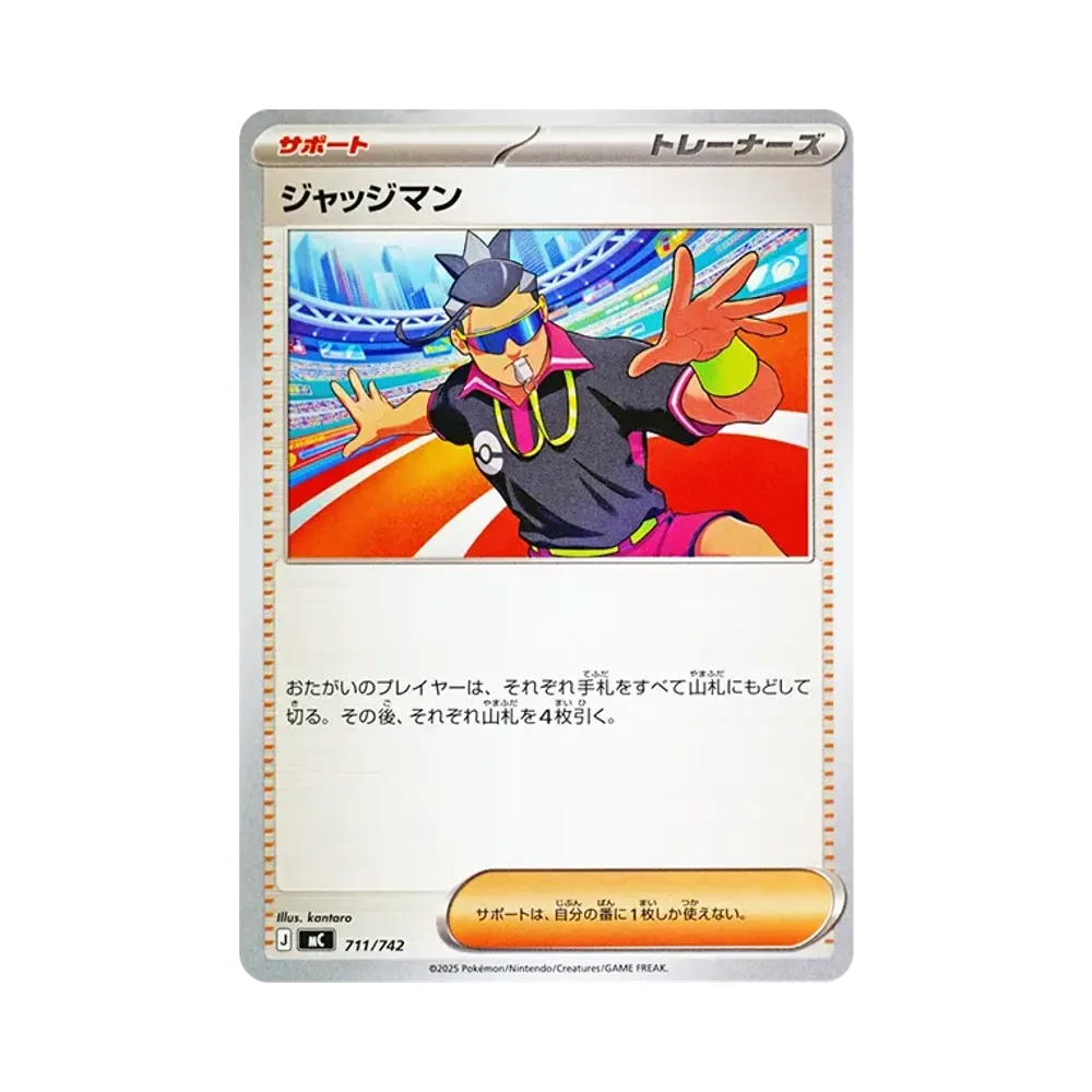 【Raw】 Judge [MC 711/742](Start Deck 100"Battle Collection