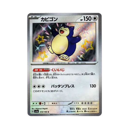 【Raw】 Snorlax S [SV4a 310/190](High Class Pack"Shiny Treasure ex
