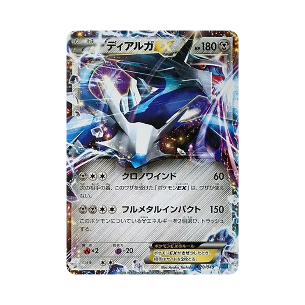 【PSA10】 Dialga EX [MMB 020/049](Mega MasterDeck Build Box "Speed Style")