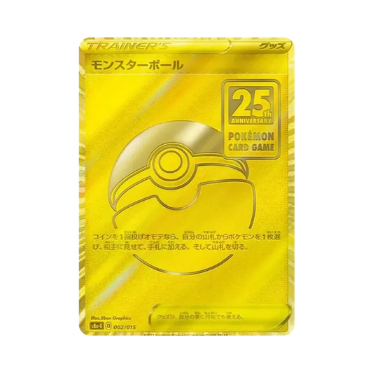 【Roh】 Pokéball [S8a0G 002/015]("25. Jubiläums-Goldbox