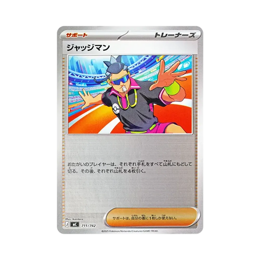 【Roh】 Richter :Spiegel [MC 711/742](Startdeck 100"Battle Collection