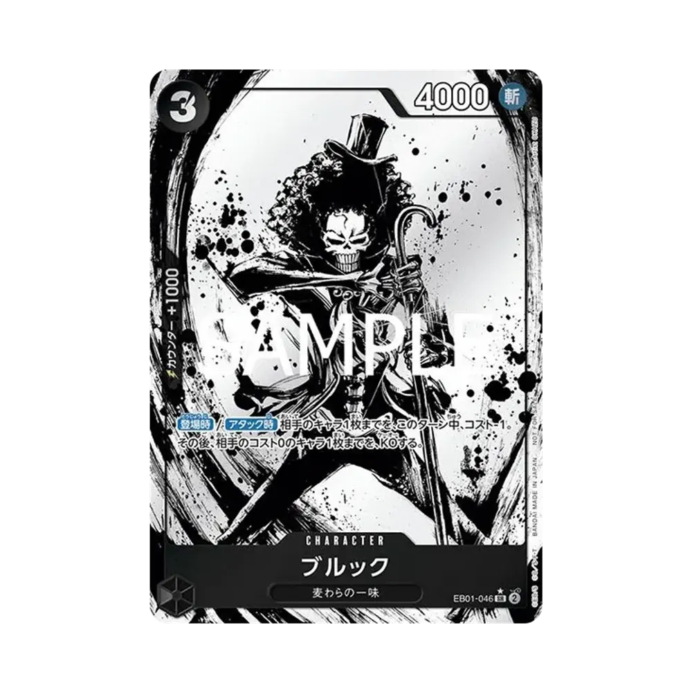 【PSA10】 Brook SR0P [EB01-046] (Carta promozionale "Start Playing Campaign Promotion Pack)
