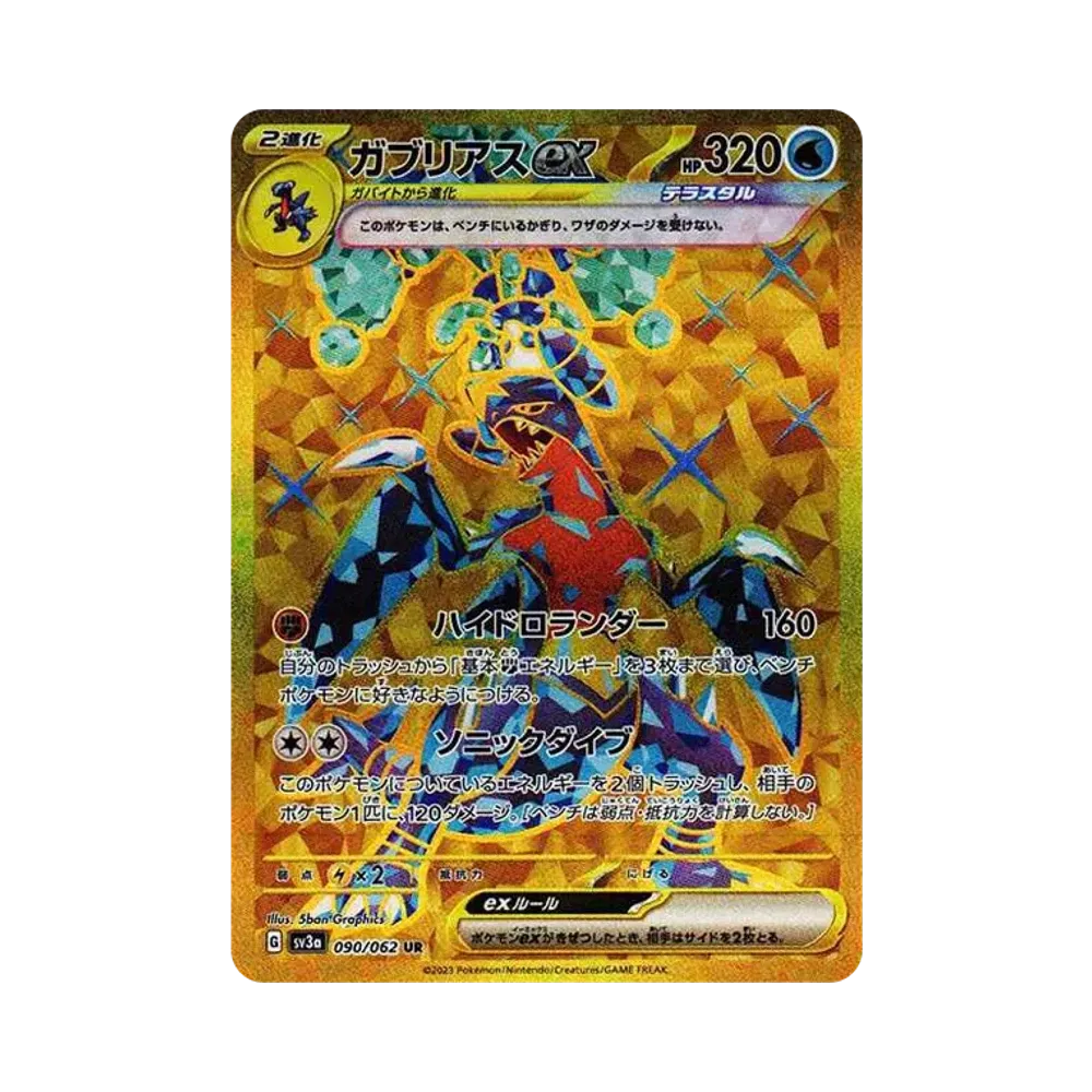 【PSA10】 Knakrack ex UR [SV3a 090/062](Erweiterungspaket "Raging Surf")