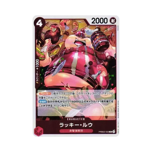 【Roh】 Lucky.Roux R [PRB02-003](Premium Booster "ONE PIECE CARD THE BEST vol.2