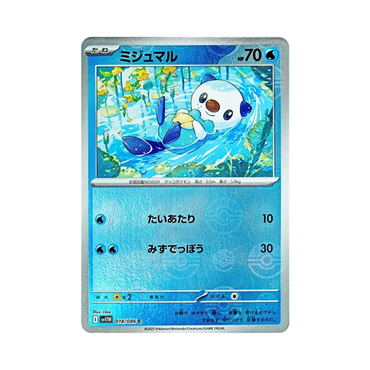 【Raw】 Oshawott C :Poke Ball Mirror [SV11W 018/086](Espansione "White Flare