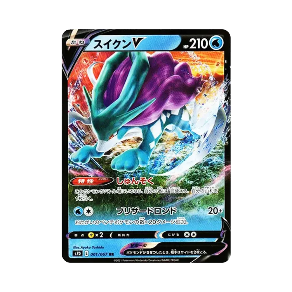 【PSA10】 SuicuneV RR [s7D 001/067](Espansione "Perfezione che svetta")
