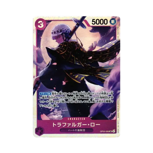 【Roh】 Trafalgar Law SR [OP05-069] (Boosterpack OP005 „ERWACHEN DER NEUEN ÄRA“