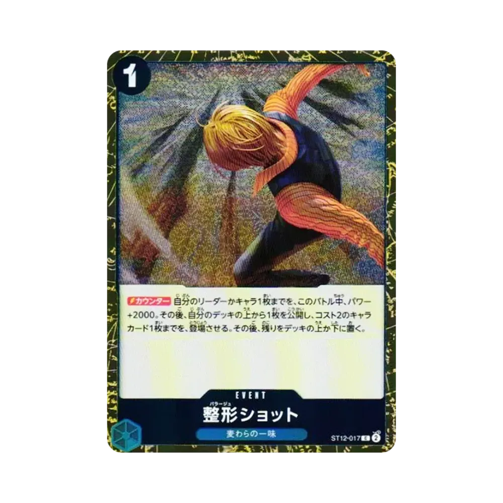 【Raw】 Chirurgia plastica Shot C : Foil [ST12-017](Premium Booster"ONE PIECE CARD THE BEST vol.2