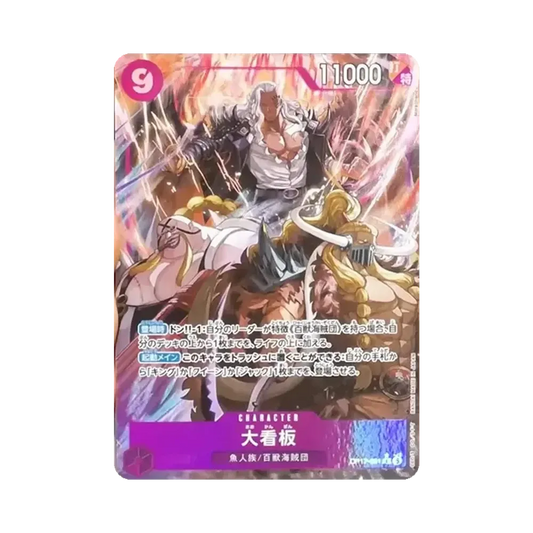 【Raw】 All0StarsR0P [OP17-061](Booster Pack OP017 "I GUERRIERI PIÙ FORTI DEL MONDO