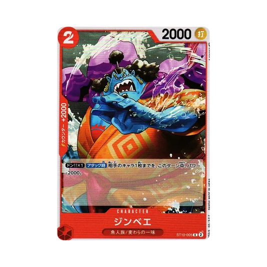 【Roh】 Jinbe C [ST10-005] (Ultimates Deck „Zusammenkunft der drei Kapitäne“)