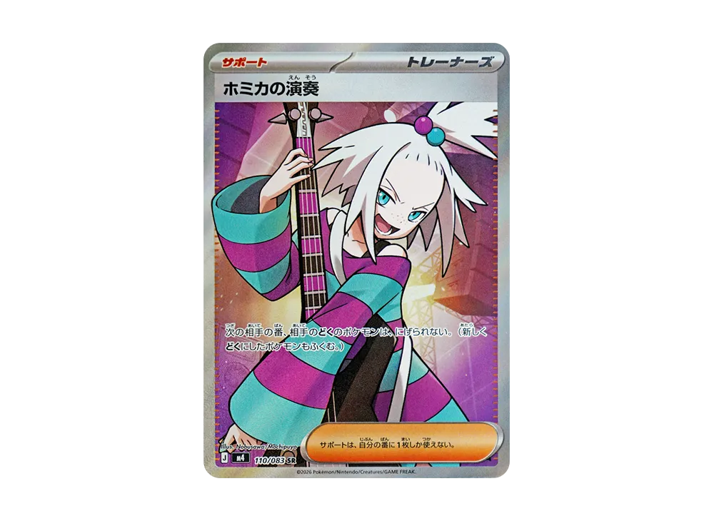 【Raw】 Roxie of Performance SR [M4 110/083](Expansion Pack「Ninja Spinner」)