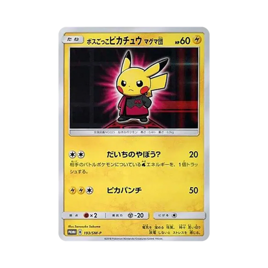【PSA10】 Boss CostumePikachu Team Magma: Promo [SM-P 193](Promo Card"SM-P")