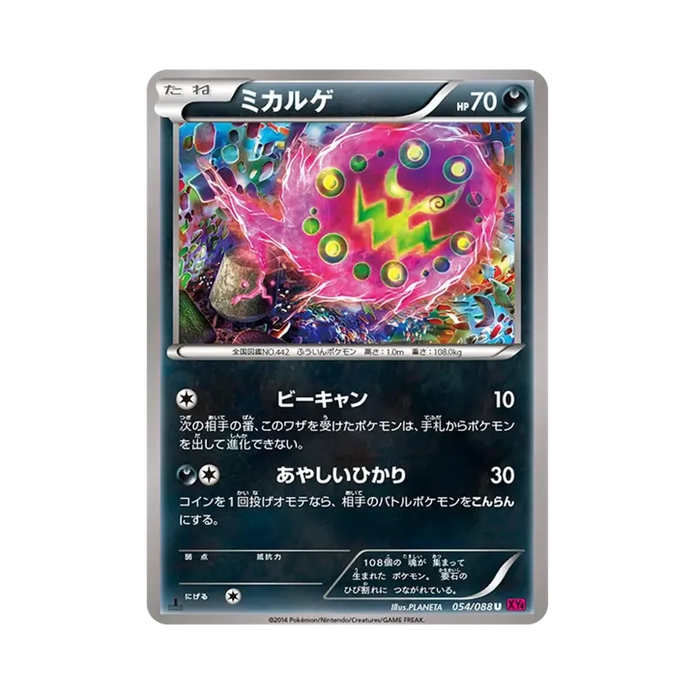 【PSA10】 Spiritomb U :1ED [XY4 054/088](Erweiterungspaket "Phantom Gate")