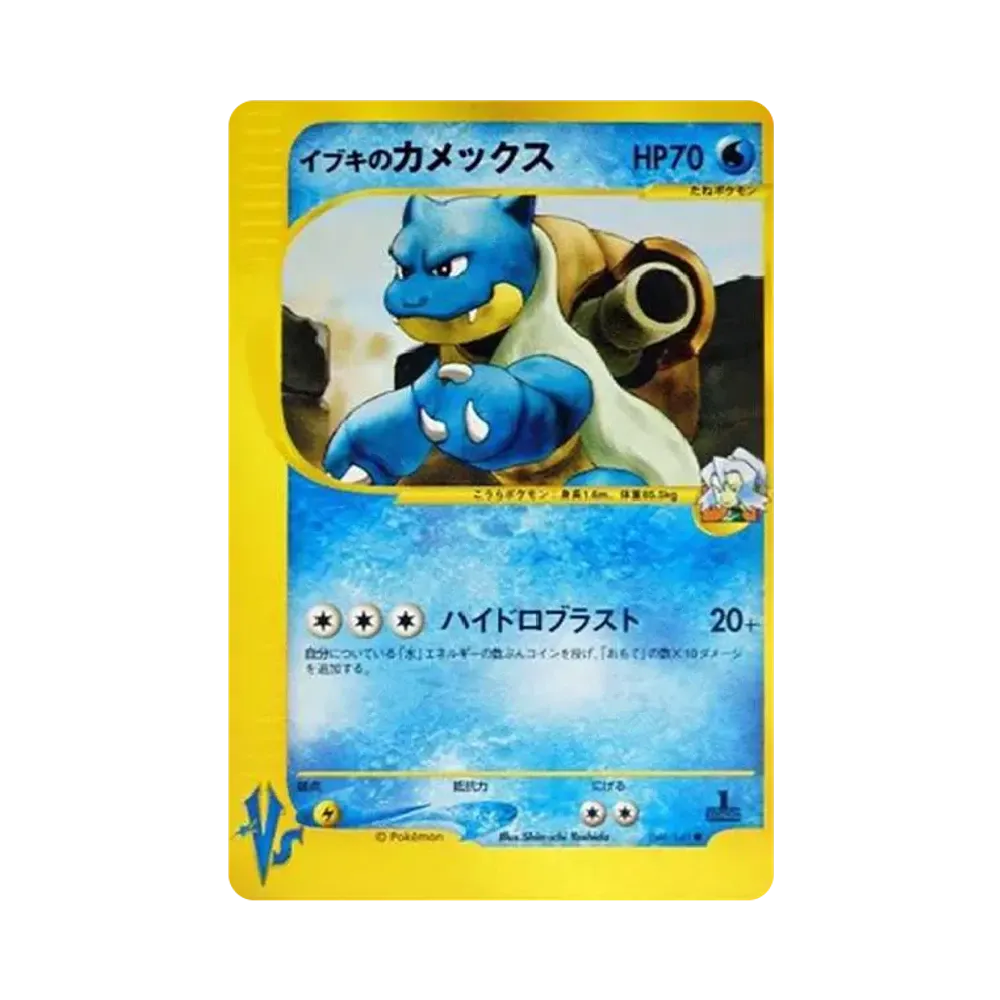 【PSA10】 Clair mit Turtok :1ED [VS 046/141](Half Deck"Leaders' Pokemon Wasser/Feuer, Pflanze/Elektro, Kampf/Psycho & Theater Limited Version")