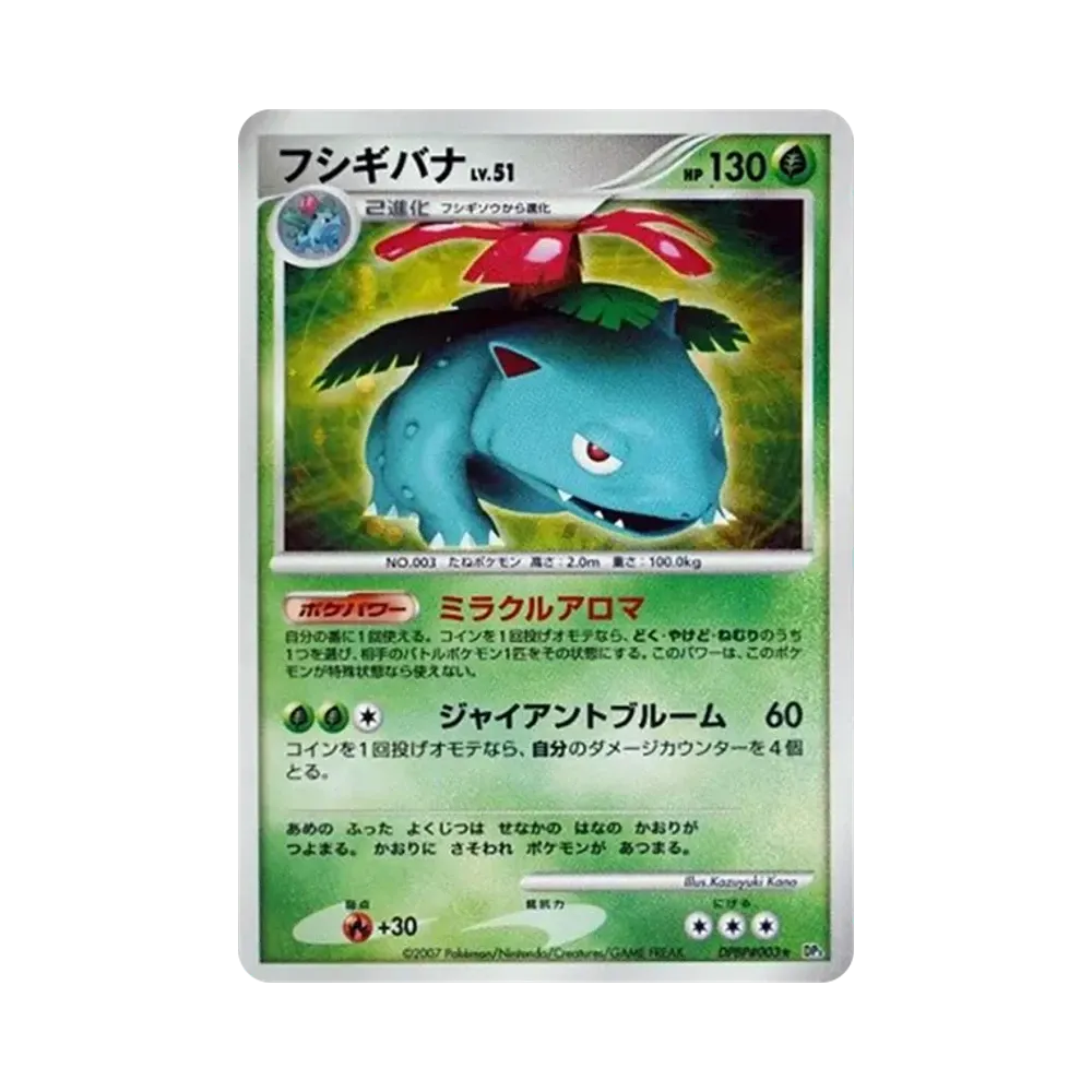 【PSA10】 Venusaur [DP3 #003](Expansion Pack"Shining Darkness")