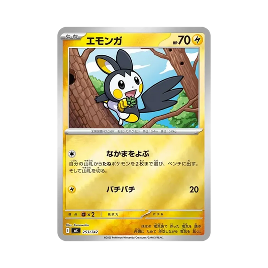 【PSA10】 Emolga: Spiegel [MC 253/742](Startdeck 100"Battle Collection")