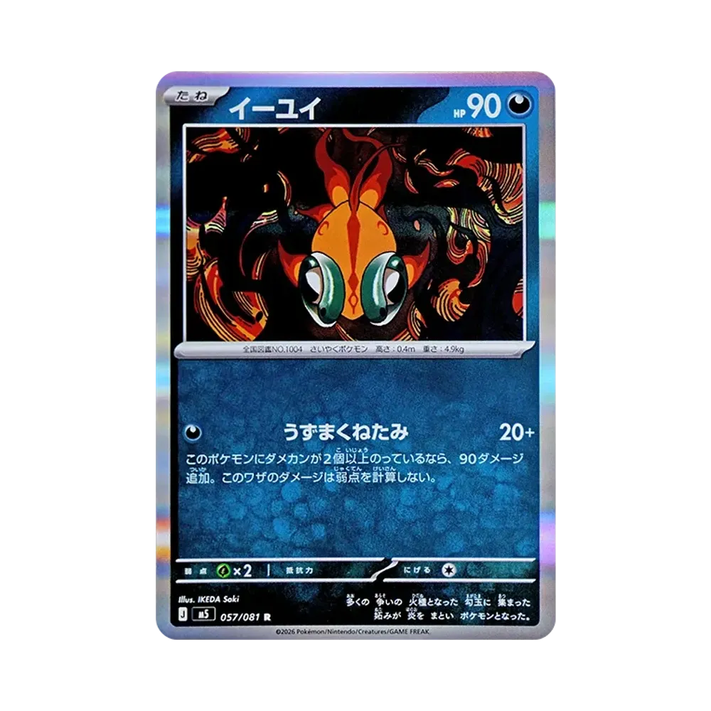 【Raw】 Chi0Yu R [M5 057/081](Expansion Pack"Abyss Eye