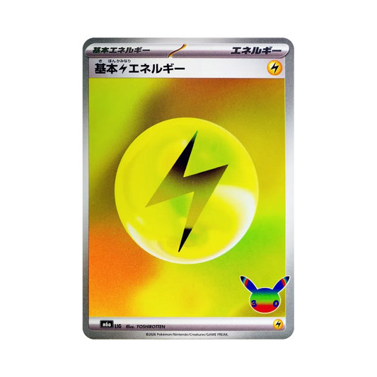 【Roh】 Basis-Blitzenergie [M6a LIG](Erweiterungspaket"30th CELEBRATION