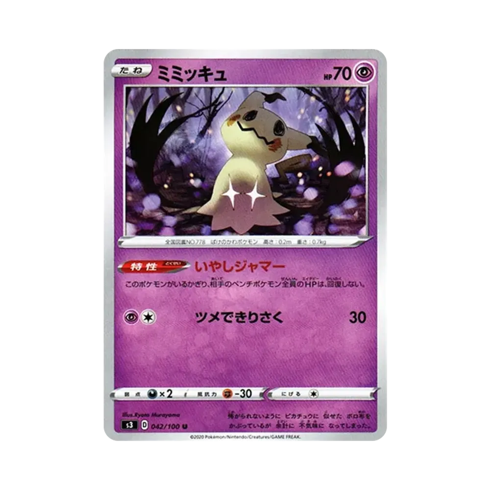 【Raw】 Mimikyu U[S3 042/100](Espansione "Infinity Zone