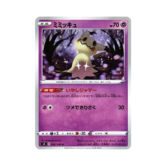 【Raw】 Mimikyu U[S3 042/100](Expansion Pack"Infinity Zone