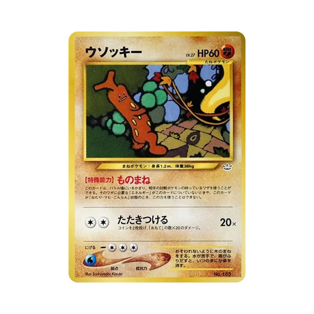 【Raw】 Sudowoodo : Vecchio Dorso [PRMF03 N.185](Pokemon Cardneo"Premium File3