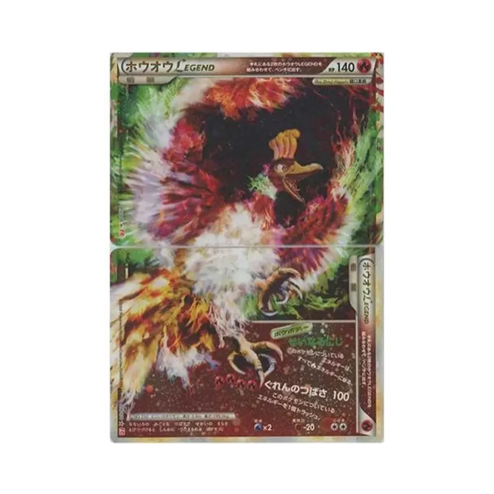 【PSA10】 Ho-OhLEGEND : 1ED [L1-H 015-016/070](Expansion Pack"HeartGold Collection")