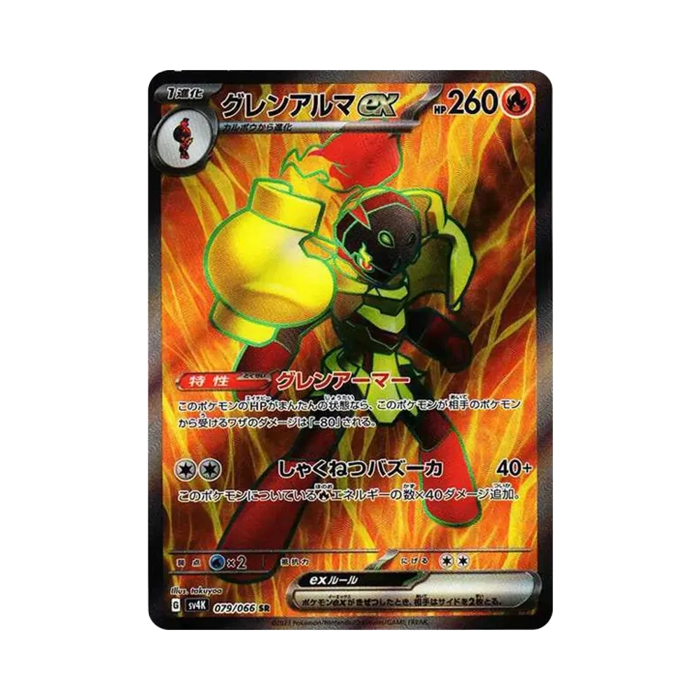 【Raw】 Armarouge SR [SV4K 079/066](Expansion Pack"Ancient Roar PARADOX RIFT