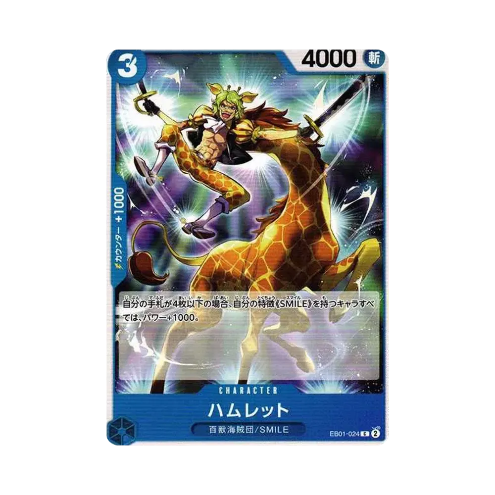 【Non sigillato】 Amleto C [EB01-024] (Extra Booster MEMORIAL COLLECTION)