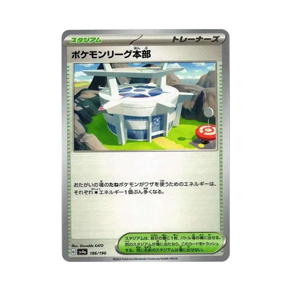 【Roh】 Pokémon-Liga-Hauptquartier [SV4a 186/190](High-Class-Pack "Shiny Treasure ex