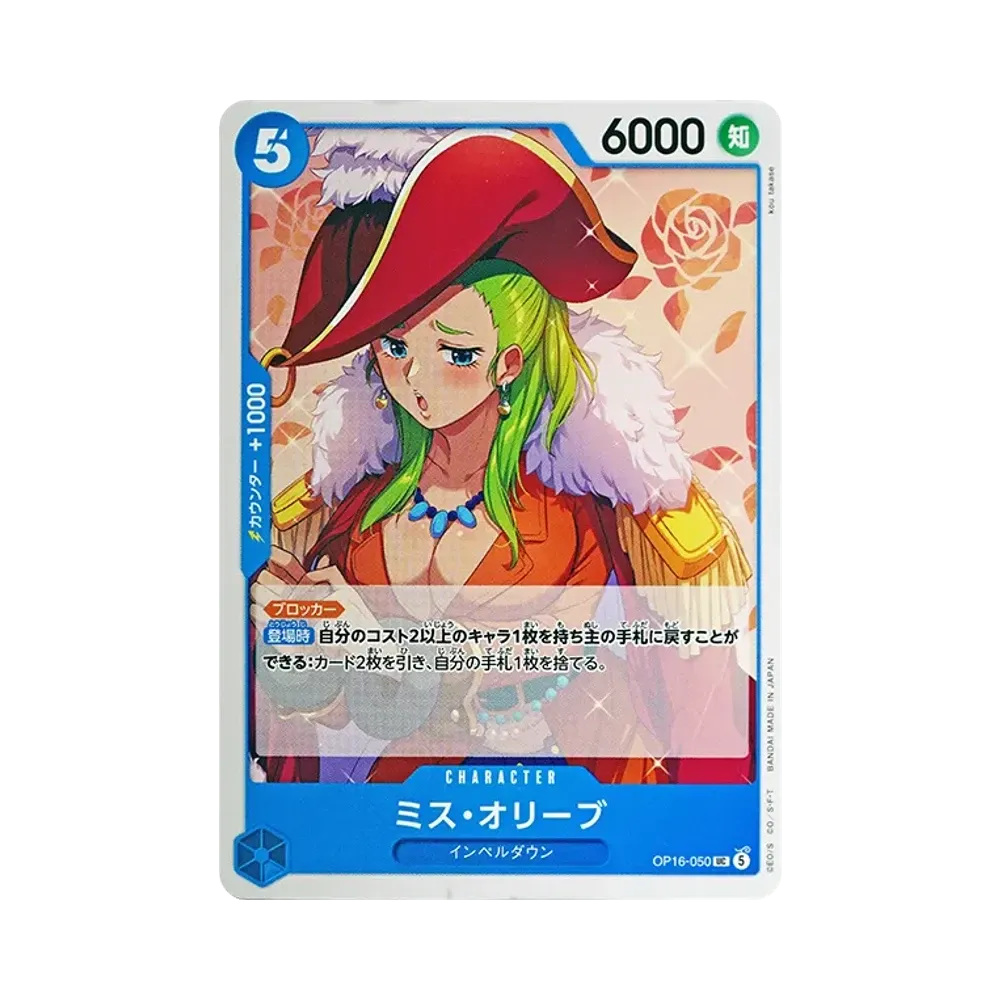 【Raw】 Miss Olive UC [OP16-050](Booster Pack OP016 "THE TIME OF BATTLE