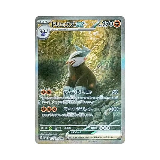 【PSA10】 Excadrill ex SAR [SV11B 171/086](Expansion Pack"Black Bolt")