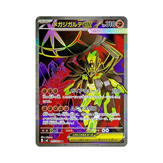【Raw】 MEGA Zygarde ex SR [M3 097/080](Expansion Pack"Munikis Zero