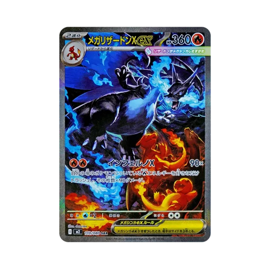 【Roh】 MEGA Glurak X ex SAR [M2 110/080](Erweiterungspaket "Inferno X