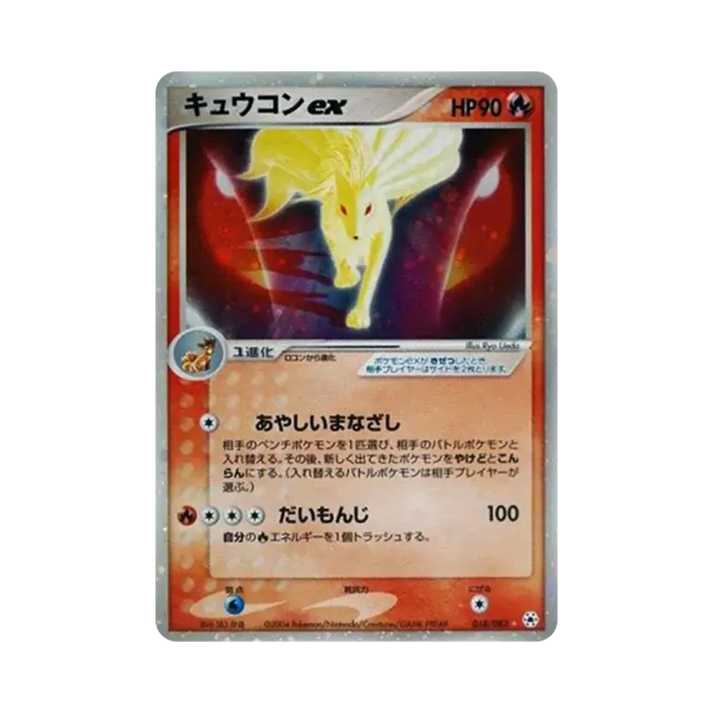 【PSA10】 Ninetales ex [ADV4 018/083](Espansione "Vol. 4"Unseen Forces")