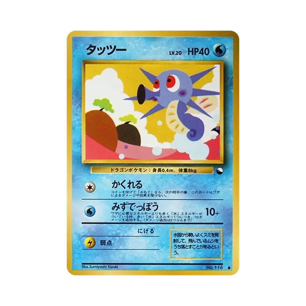 【PSA10】 Seeper