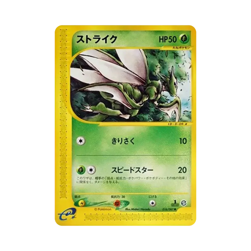 【PSA10】 Schwertgarch :1ED [e3 016/087](ErweiterungspaketVol. 3"Wind from the Sea")