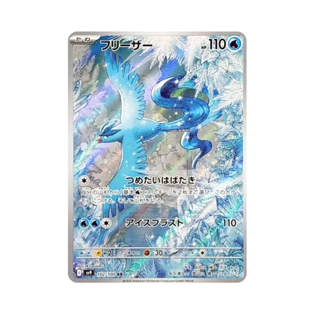 【PSA10】 Articuno AR [SV9 102/100](Espansione "Battle Partners")