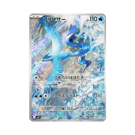 【PSA10】 Articuno AR [SV9 102/100](Erweiterungspaket"Battle Partners")