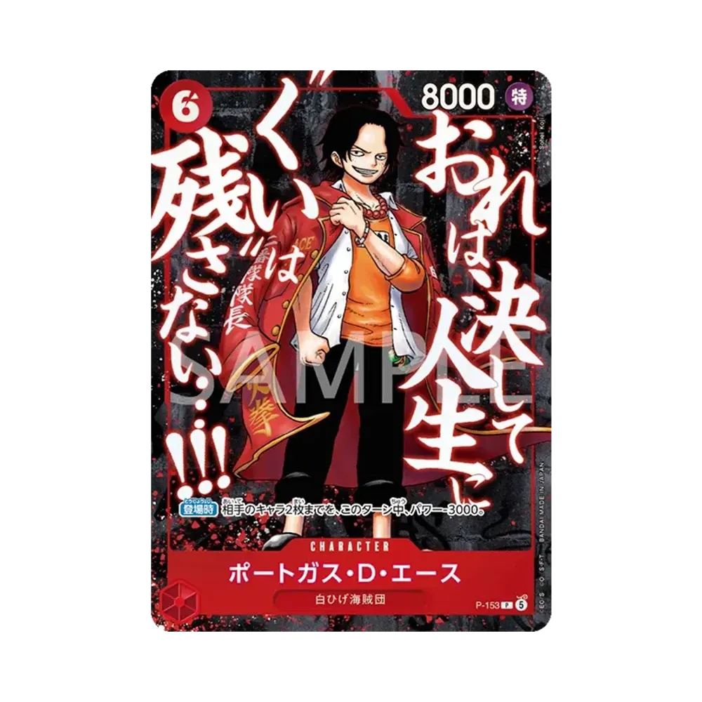 【Raw】 Portgas.D.Ace P [P-153](Carta promozionale "Saikyo Jump 2026 Numero 5 All Applicants Service The Strongest at the Summit Pack