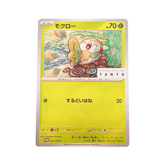 【Raw】 Rowlet: Promo[SV0P 071]("TantxPokemon Card Game"Carta promozionale"SV0P